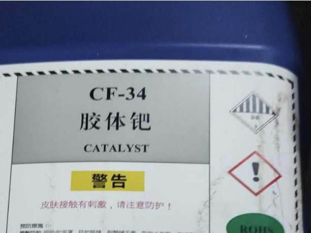 膠體鈀有回收價(jià)值嗎？