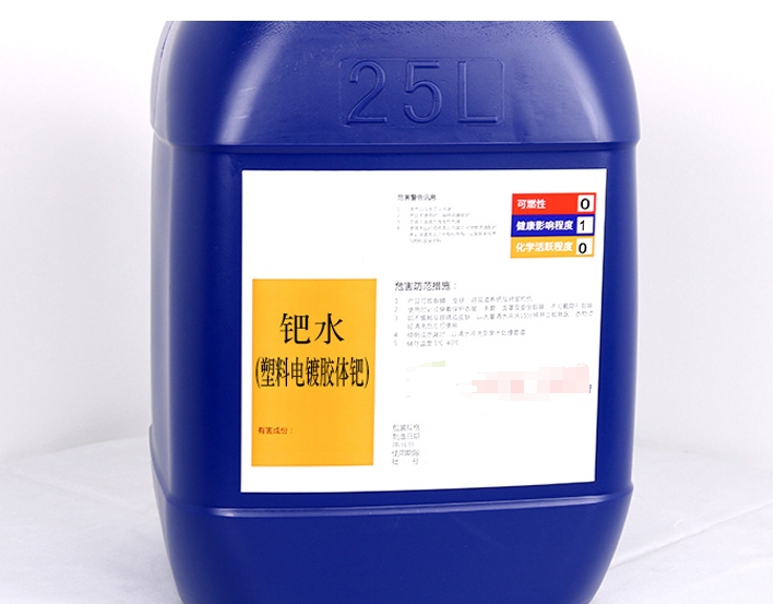 鈀水回收，輕松實(shí)現(xiàn)資源再利用