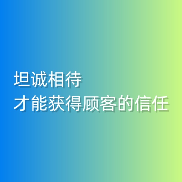 清輝鈀碳回收日記553，坦誠相待才能獲得顧客的信任