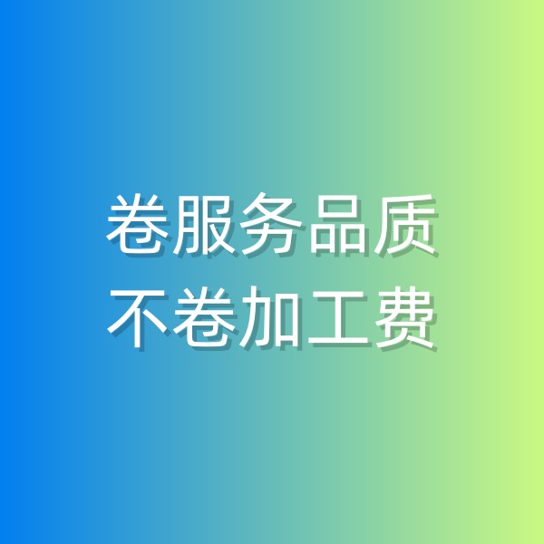 清輝鈀碳回收日記554，卷服務(wù)品質(zhì), 不卷加工費(fèi)