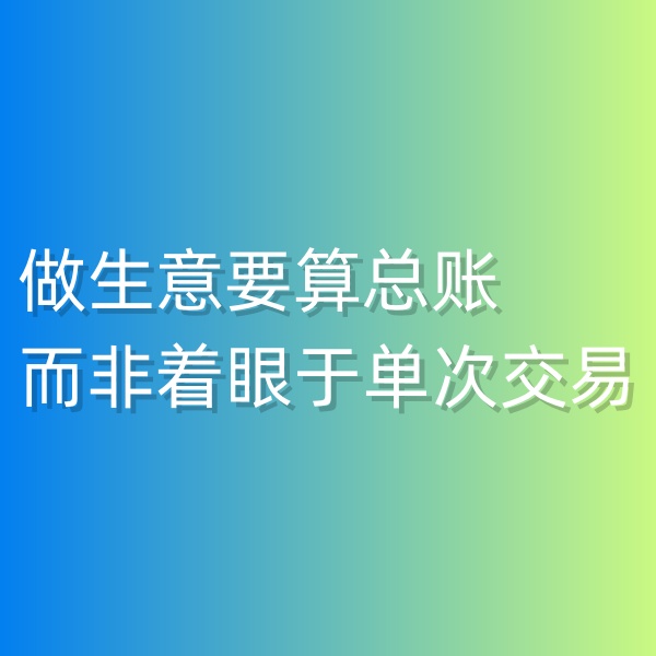 鈀碳回收，做鈀碳回收生意要算總賬而非著眼于單次交易
