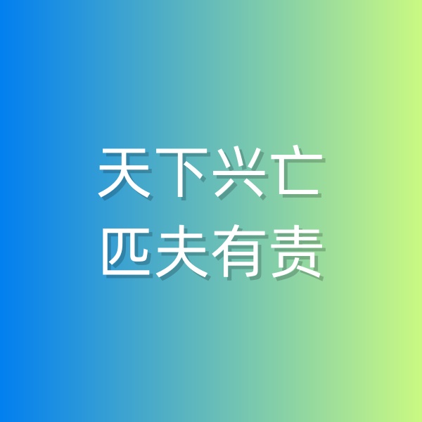 鈀碳回收，天下興亡，匹夫有責(zé)