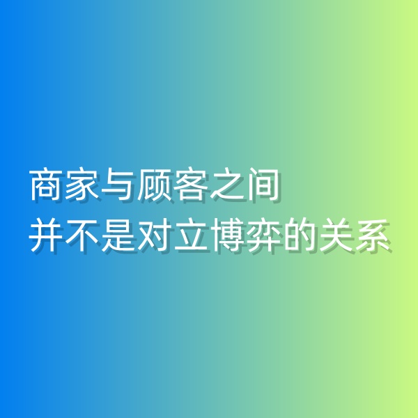 鈀碳回收，商家與顧客之間并不是對(duì)立博弈的關(guān)系