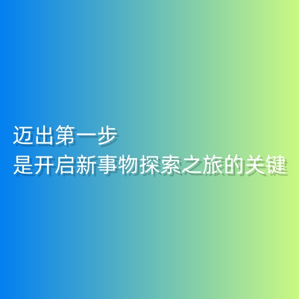 鈀碳回收，邁出第一步，是開啟新事物探索之旅的關(guān)鍵