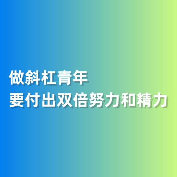 鈀碳回收，做斜杠青年要付出雙倍努力和精力