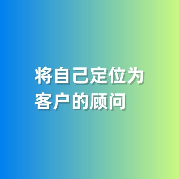 鈀碳回收，將自己定位為客戶的顧問