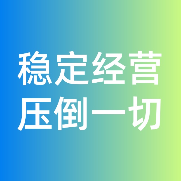 鈀碳回收，穩(wěn)定經(jīng)營壓倒一切