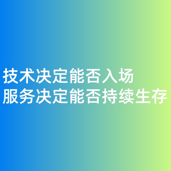 鈀碳回收,技術決定能否入場，服務決定能否持續(xù)生存